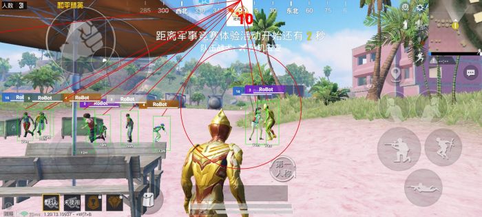 和平精英免费科技软件v3.0免费版 - 高适配无封号