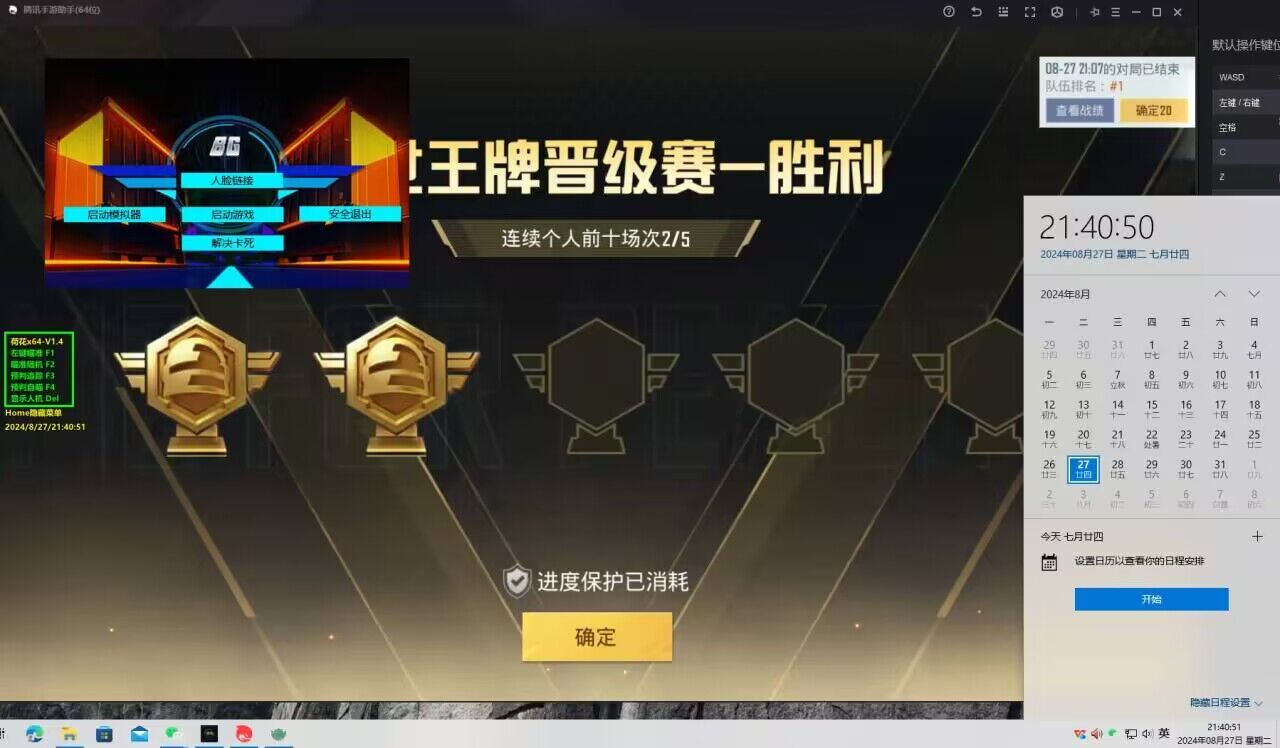 120帧+超高清和平精英 - 极致画质辅助配置