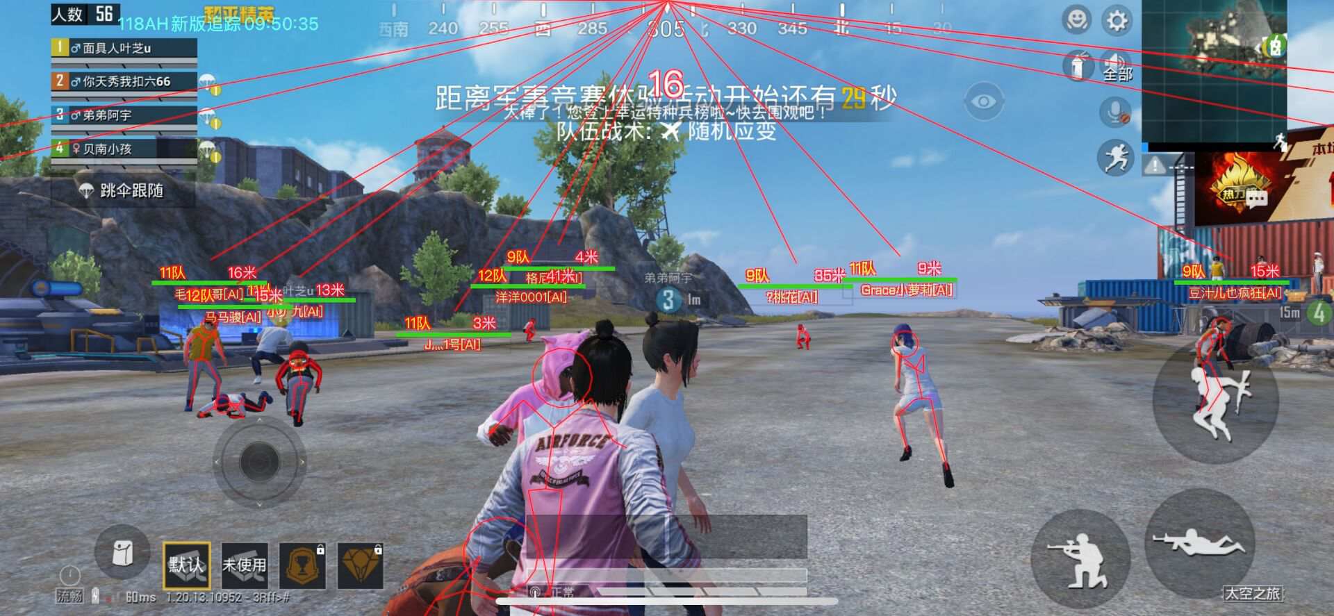 和平精英外挂直装